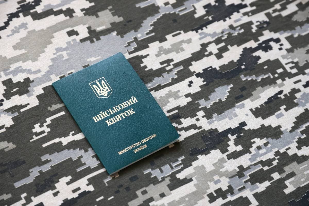 Військовий квиток/Бронювання працівників. Фото з відкритих джерел